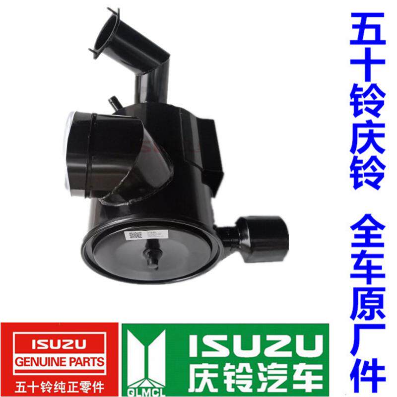 五十铃庆铃KV100 KV600 K100 K600空滤器总成 空滤壳空气滤器原厂