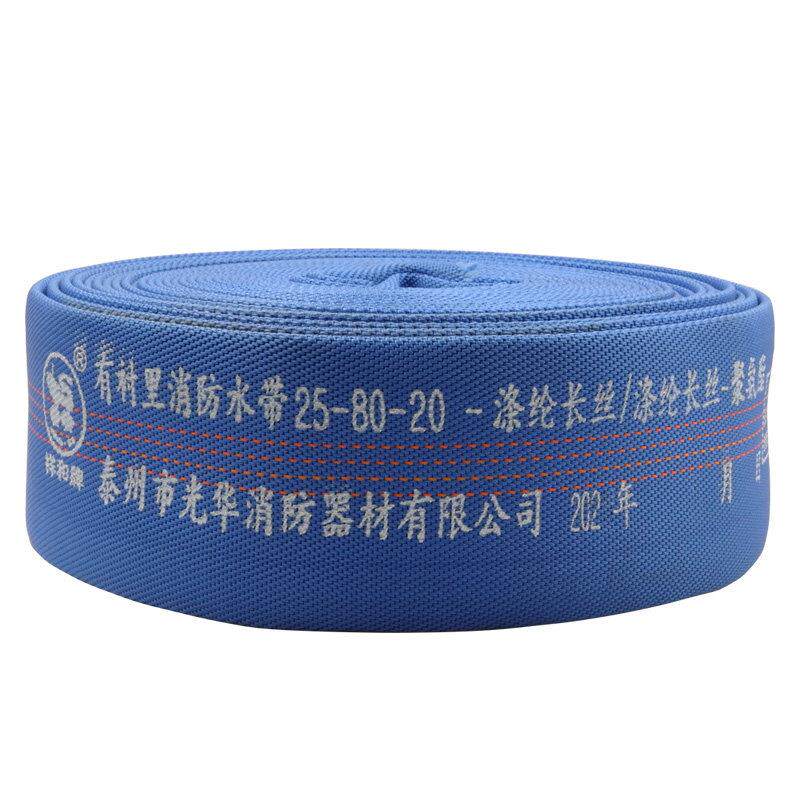 蓝消防色车队专用水带225-80-20聚氨酯blue25-8水袋高压加5厚三3