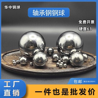 高精度实心高端轴承钢球2 2.5 3 4 4.5 5.6 8 9 10 15 20 30 80mm
