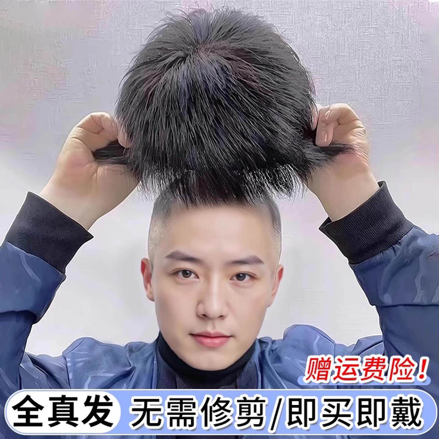 假男士头套式中老年毛寸夏全遮季盖白发发光头全真发EOX自然透气