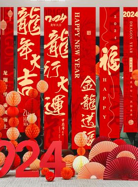 新年挂饰元旦春节商场场景布置装饰创意挂旗橱窗挂件装扮吊旗帆布