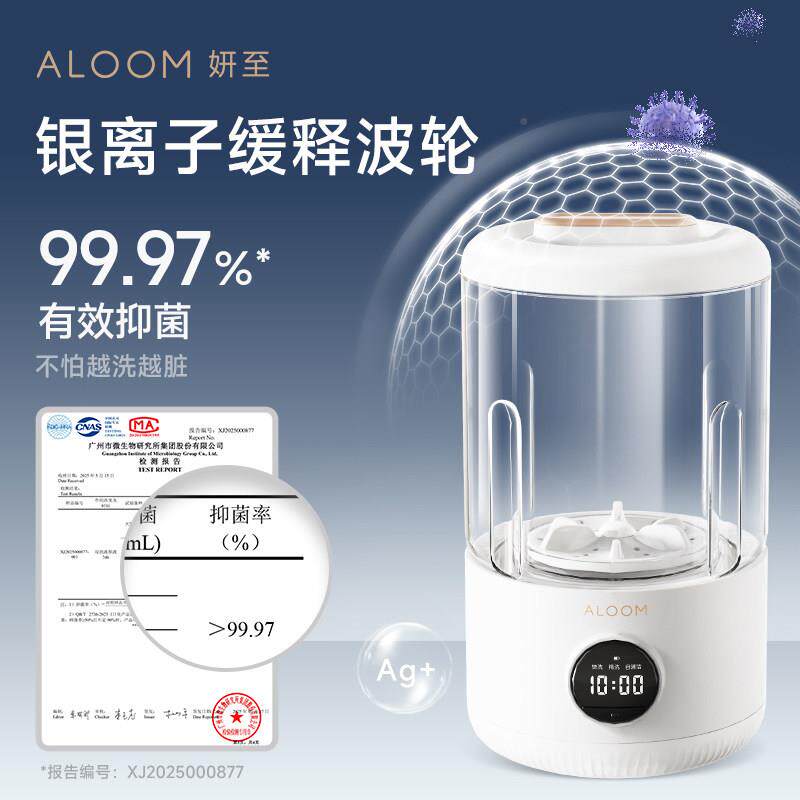线妍至型双杯迷你洗衣杯抑菌YZ-W10波轮双槽分洗衣内裤袜子小无线