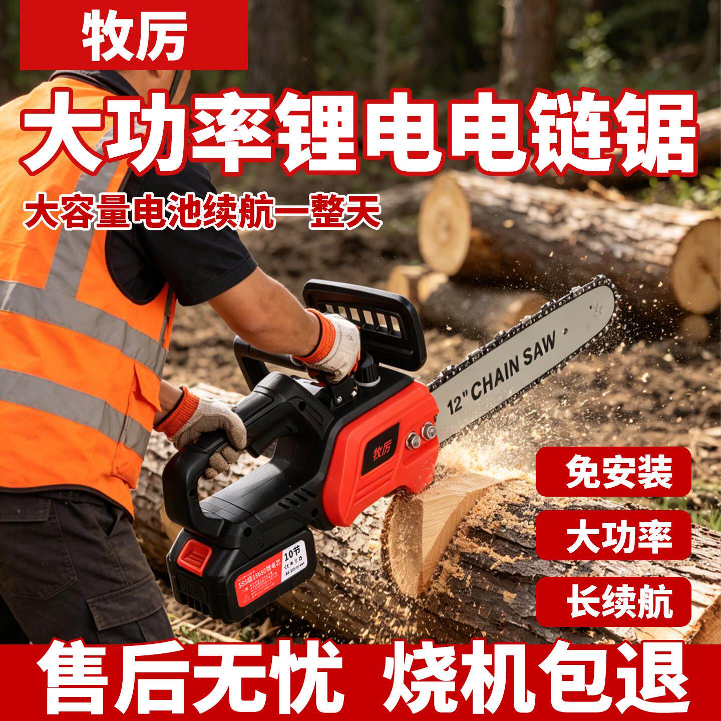 厉充电电式锯手持大用功率锂电牧池大ML-829容量小型家锯柴伐木链