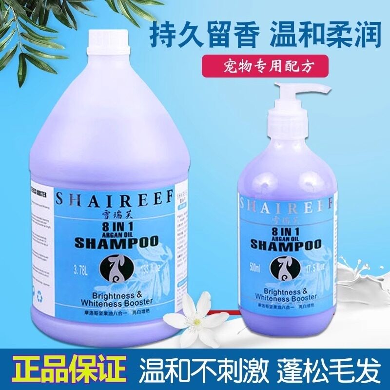 德国雪瑞芙狗狗沐浴露 持久留香金毛泰迪香波 白毛犬止痒蓬松浴液