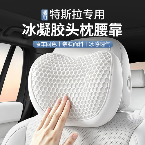 特斯拉汽车头枕Model3/Y/S/X车用护颈枕车载座椅腰靠垫车内饰用品