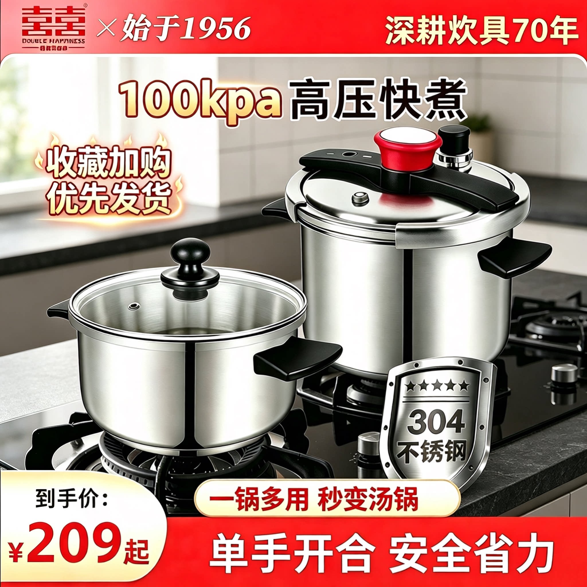 双喜304不锈钢高压锅家用新款小型压力锅防爆燃气电磁炉通用新型图片