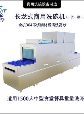 全自动商用大型洗碗机工厂酒店餐厅大型商用洗碗机洗盘设备