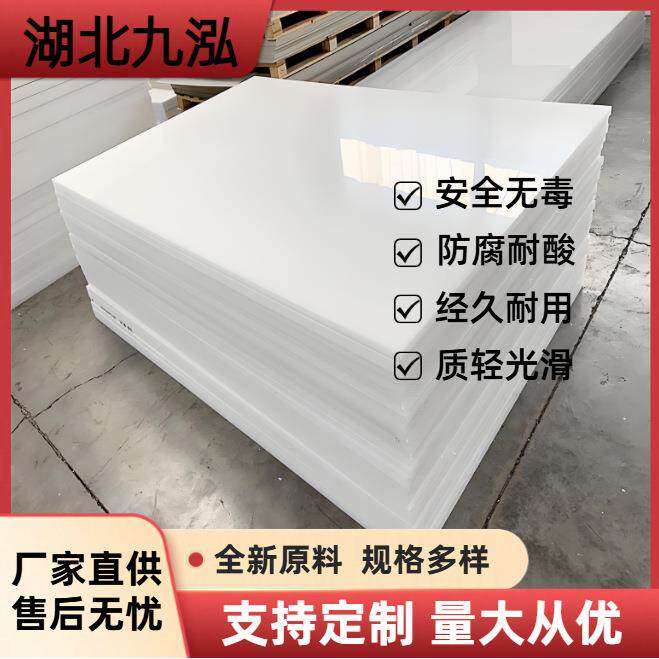 湖南长沙阻燃聚丙烯板塑胶板材批量生产防腐耐磨板材厂家