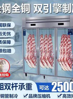 挂肉柜商用牛羊肉冷藏展示柜双门立式鲜肉排酸冷冻柜保鲜展示柜