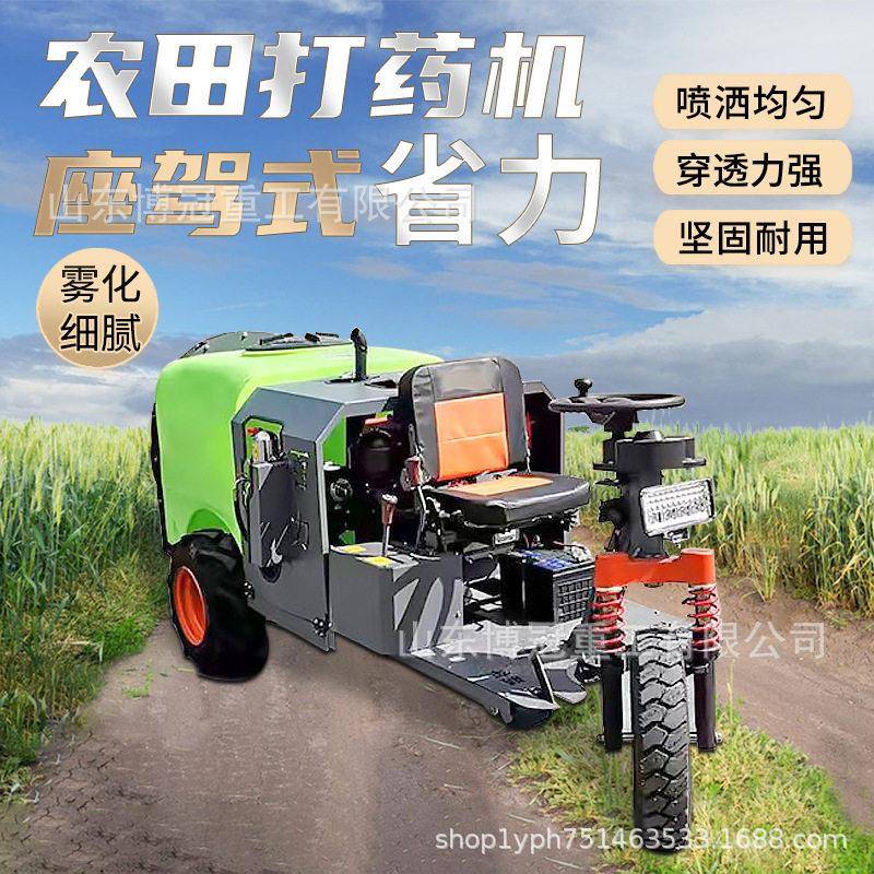 三轮车乘坐式果树打机葡萄园果园风送式迷雾机柴油农用打车
