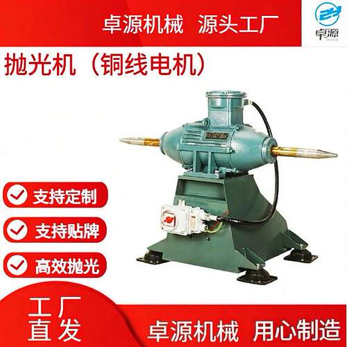 厂家直供永康卓源Y12S2-2双工位抛光机11000W大功率工业砂光机