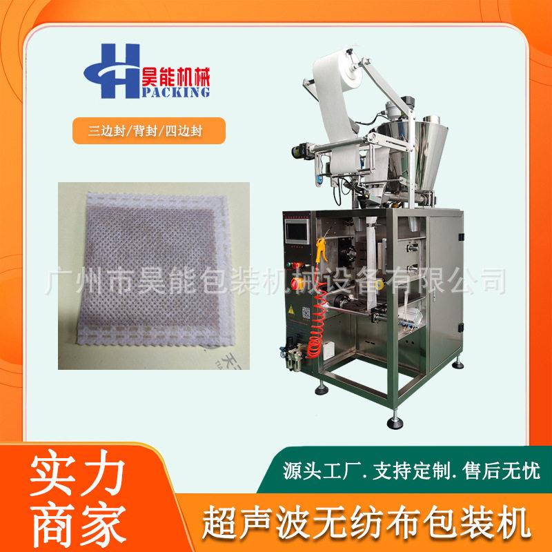 中草泡浴蕲艾粉包装机无纺布粉末老姜泡脚粉包装机足浴包封口机
