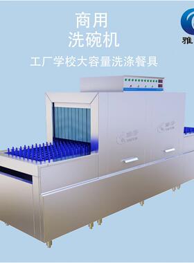 长龙式洗碗机篮传式平放式洗碗机工厂学校洗碗机大容量餐具洗涤