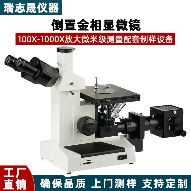 倒置金相显微镜明暗场dic金属合金材料金相晶粒度球化率分析评级