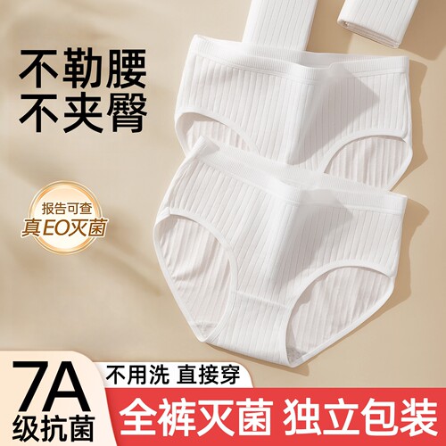 一次性内裤女款纯棉底裆无菌独立包装旅行月子产妇免洗女士日抛裤