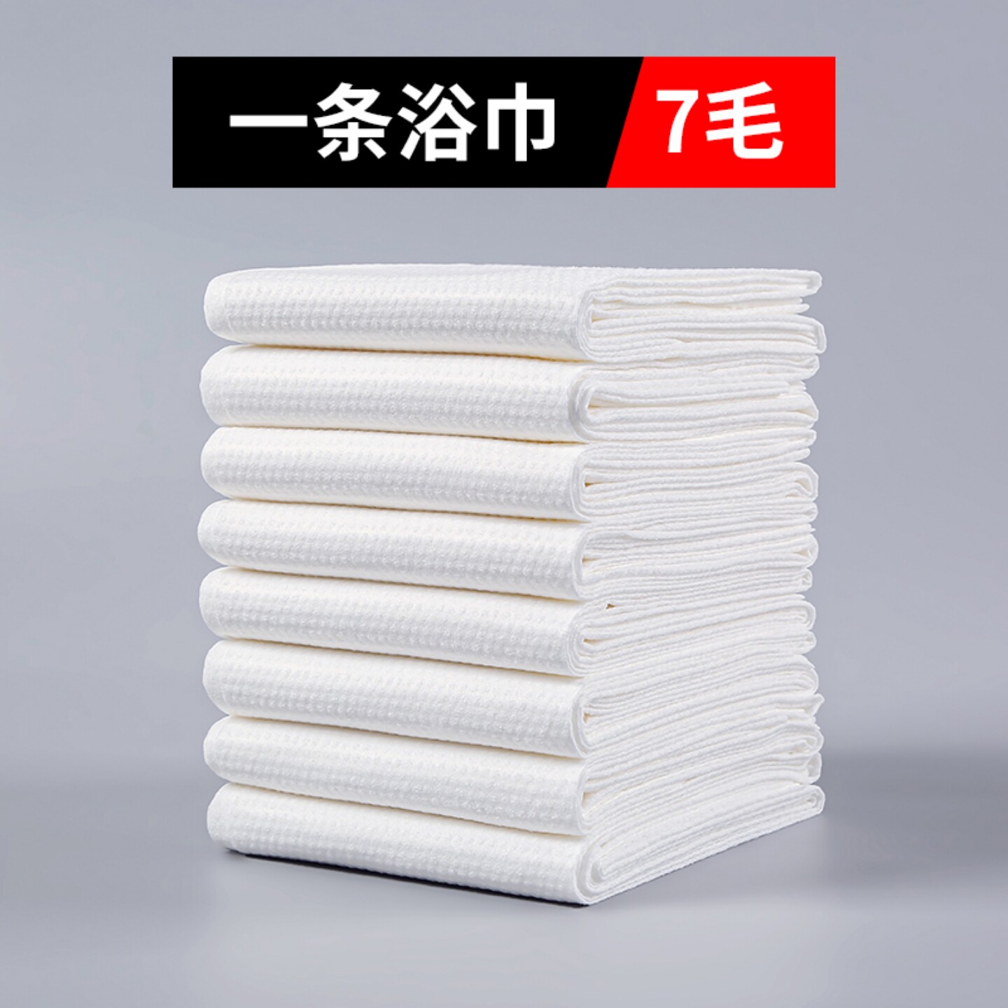 一次性浴巾干加厚大号旅行单独包装毛巾户外便携酒店洗澡专用批发