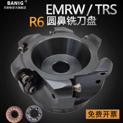 R6铣刀盘50数控63 100/125淬火刀片EMRW TRSD50圆鼻面铣刀飞刀盘