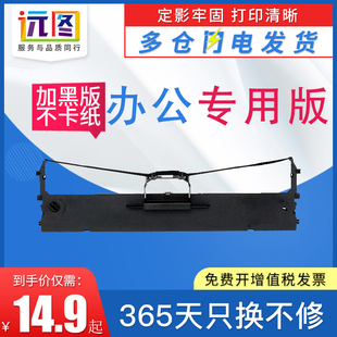 远图适用中崎AB890K色带架 AB810K 逊镭 KD880G色带KD860G 格志AK
