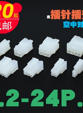 3P连接器接插件5557塑壳5559延长线接线公母端子汽车插件电线接头