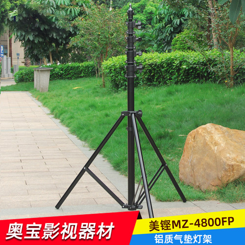 美铿MZ-4800FP铝质气垫灯架摄影气垫灯架4.8米影视支架铝合金气压