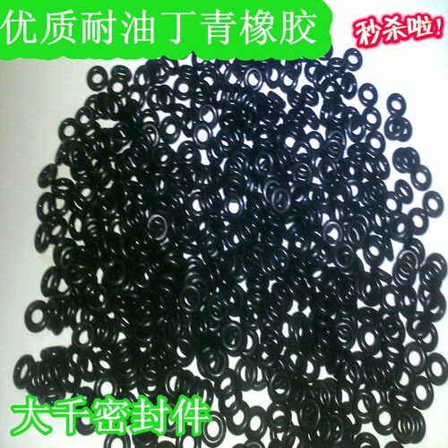 优质耐油O型圈NBR丁青橡胶线径1.9MM外径39/40/41/42/43/44/45/47