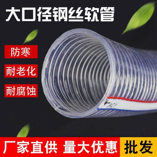 大口径钢丝软管透明加厚塑料110/150/160/133/80mm排水内衬钢丝管