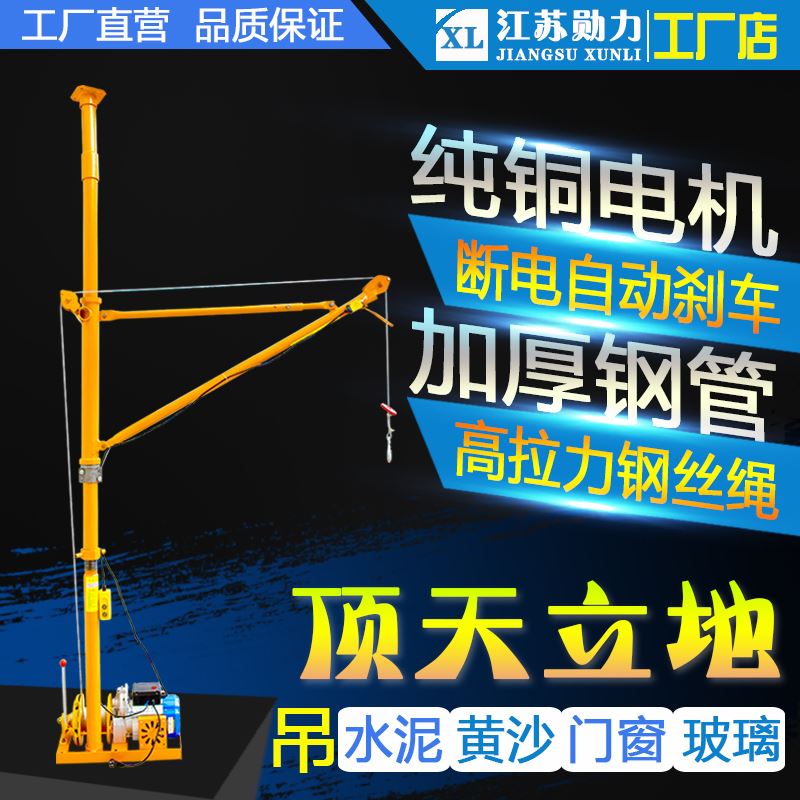 室内吊运机家用220v提升机小型起重机升降门窗吊机建筑装修上料机
