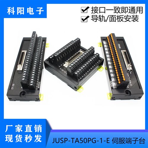 安川5/7系伺服驱动器CN1端子台JUSP-TA50P-E JUSP-50P-1-E端子台
