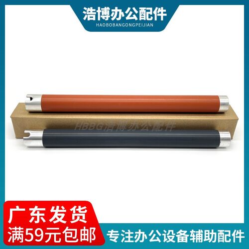 京瓷FS1100 1120 1300 1320 1028 1024 1130 2000 2810 定影上辊
