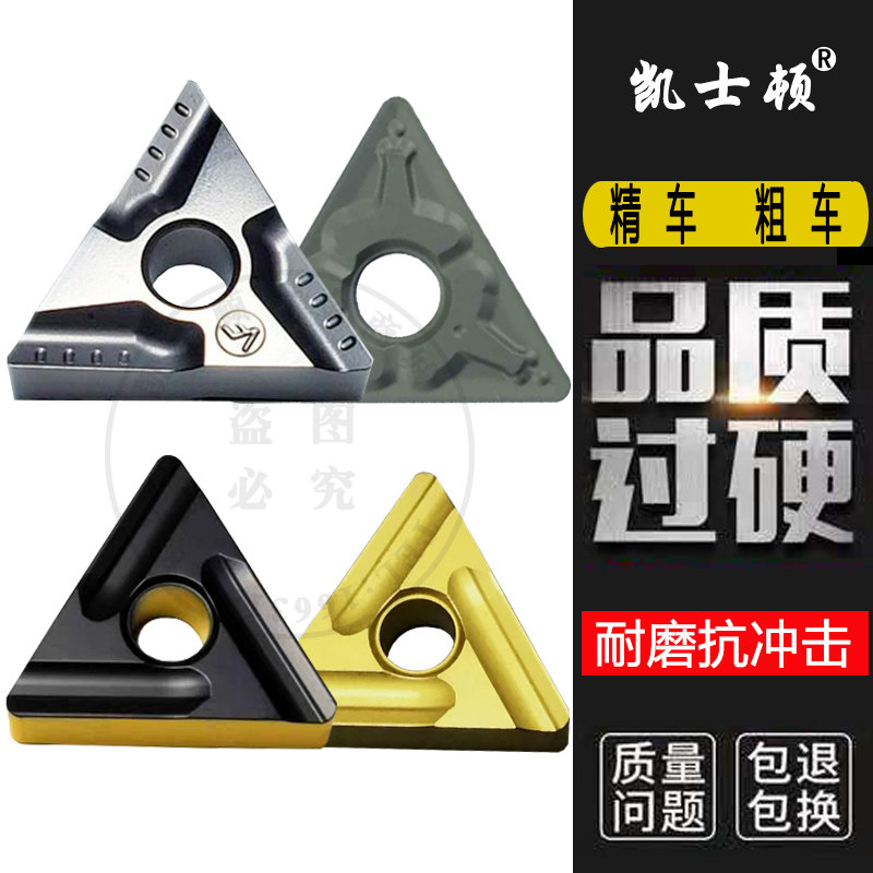 数控车刀片 三角外圆TNMG160404R金属陶瓷开槽精车TNMG160408开粗