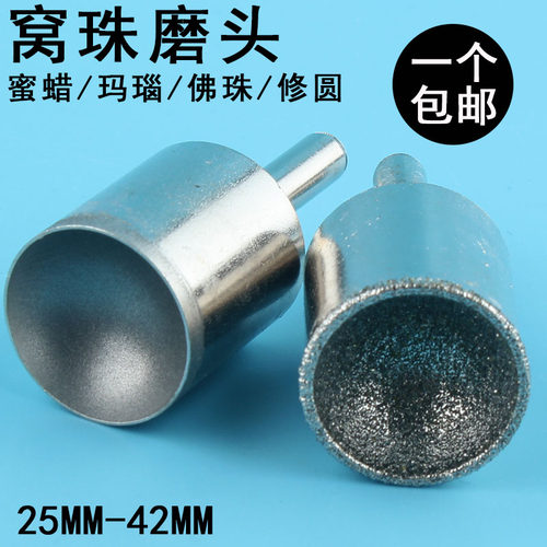 窝珠器修圆器套装桃核打圆蜜蜡磨圆磨珠器工具抛光磨头台磨机光珠
