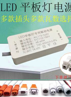 led平板灯驱动器48W60W98W直发光面板灯整流变压器driver驱动电源
