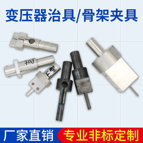 绕线机变压器夹具EE EFD EPC PQ EC RM 变压器治具夹头 12MM接口