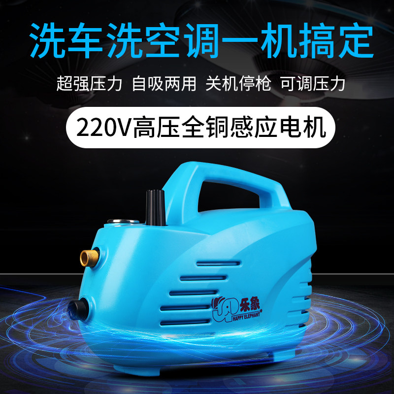 乐象专业空调高压清洗机多功能商用洗车机220V家用高压水枪泵神器