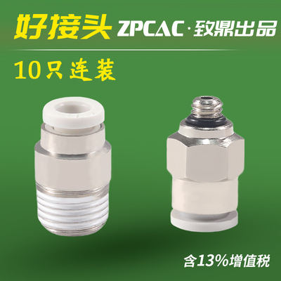 气动微型迷你接头PC螺纹直通POC圆形M3 M4 M7 01接2 3 4 6mm气管