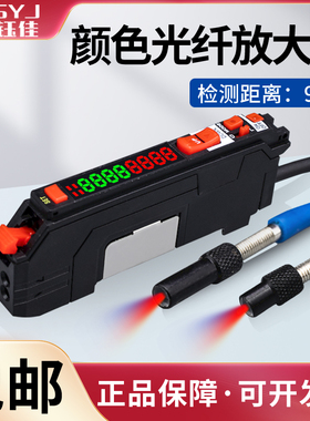 识别颜色纠偏光纤放大器色标光电传感器开关分选定位感应智能标签