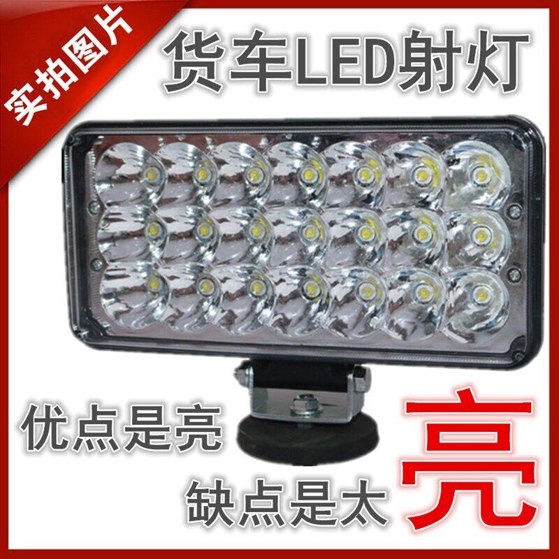 货车led射灯汽车12v24v超亮防水7寸大灯挖掘机改装铲车灯强光包邮