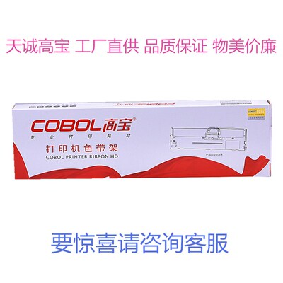 高宝DPK8580架 用于富士通DPK8580 DPK800 DPK810 DPK890 打印机