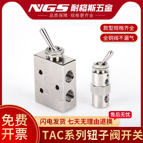 气动拨杆按钮铜钮子机械阀TV-3S手动开关TAC2-31/41V/3/4/P气阀PP