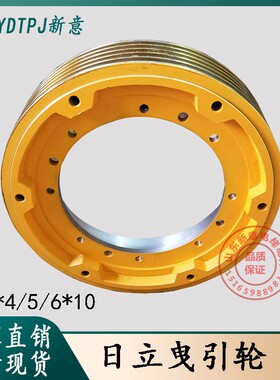 日立电梯曳引轮HGP广日曳引机轮日立CST-M105G曳引轮400*4/5/6*10