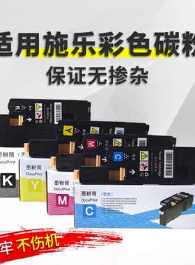 适用富士施乐CP115 118w粉盒CP116w CM225fw CM228fw打印机墨碳粉