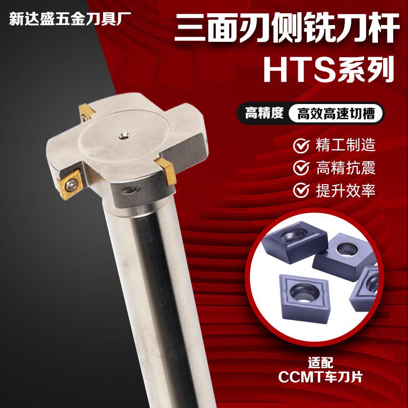 台湾万特HTS直柄T形槽硬质合金CNC加工中心数控铣刀杆进口