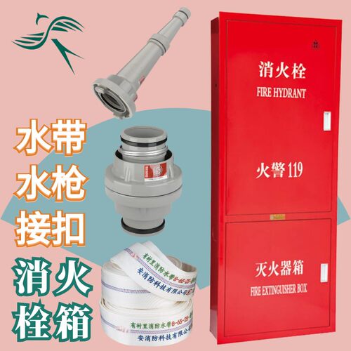 消火栓箱 消防水带8直流水枪QZ接扣KD65闷盖喷雾50干粉灭火器20米
