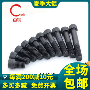 M33*2牙12.9级细牙内六角螺丝细丝细扣圆柱头螺栓x65x100x150-250