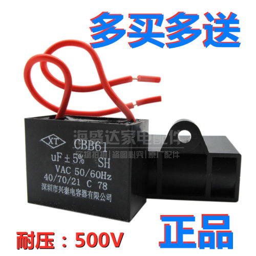 CBB61电风扇启动电容1.2/1.5/1.8/2.5/2.7/3UF通用吊扇油烟机450V