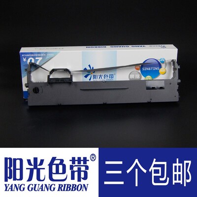 阳光色带适合航税HS-730K打印机色带架色带框墨带盒