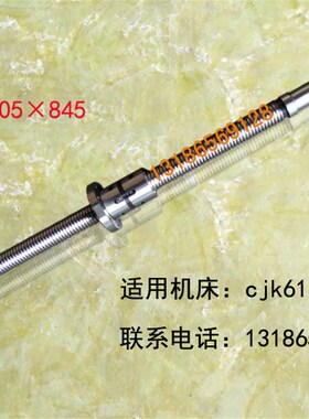 安阳鑫盛数控车床滚珠丝杠K6142 6152 6163 180机床中拖板X轴丝杆