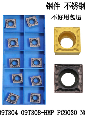 四方不锈钢专用内镗孔数控刀片SCMT09T304 09T308-HMP PC9030钢件