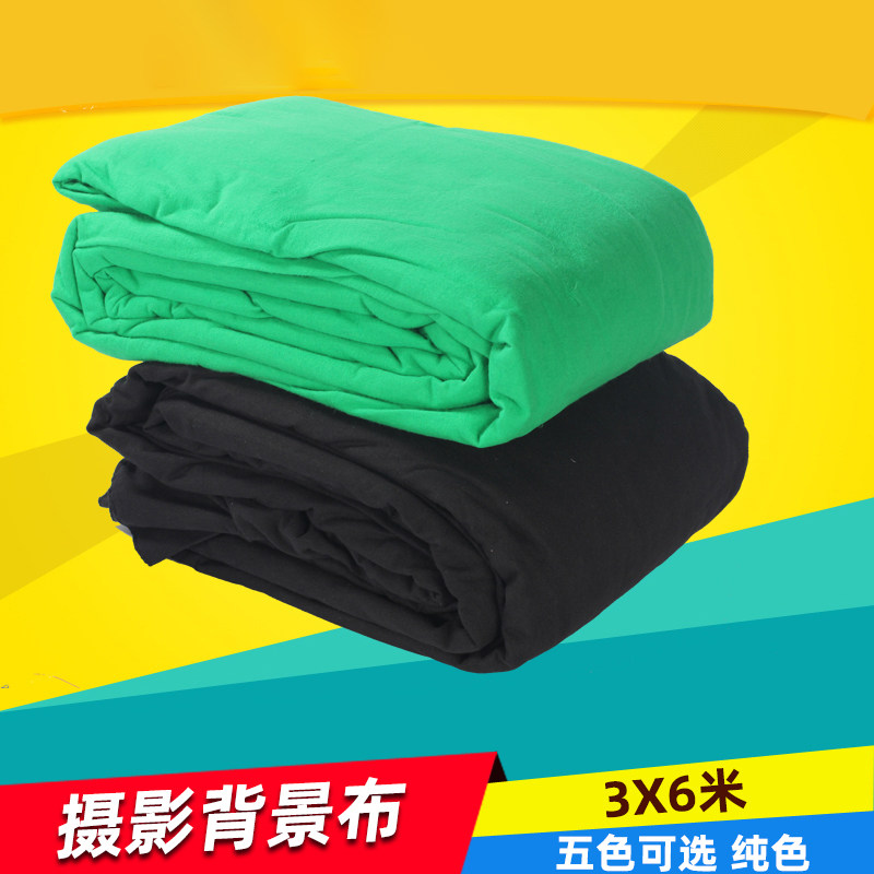 奥宝3*6米摄影背景布 纯棉 室内人像拍摄抠像 产品宝贝拍照景布