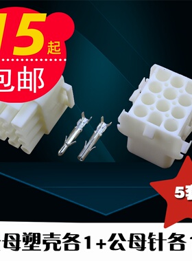 电线连接器接插件接线端子12P接线端子电梯接头货梯接线器6358